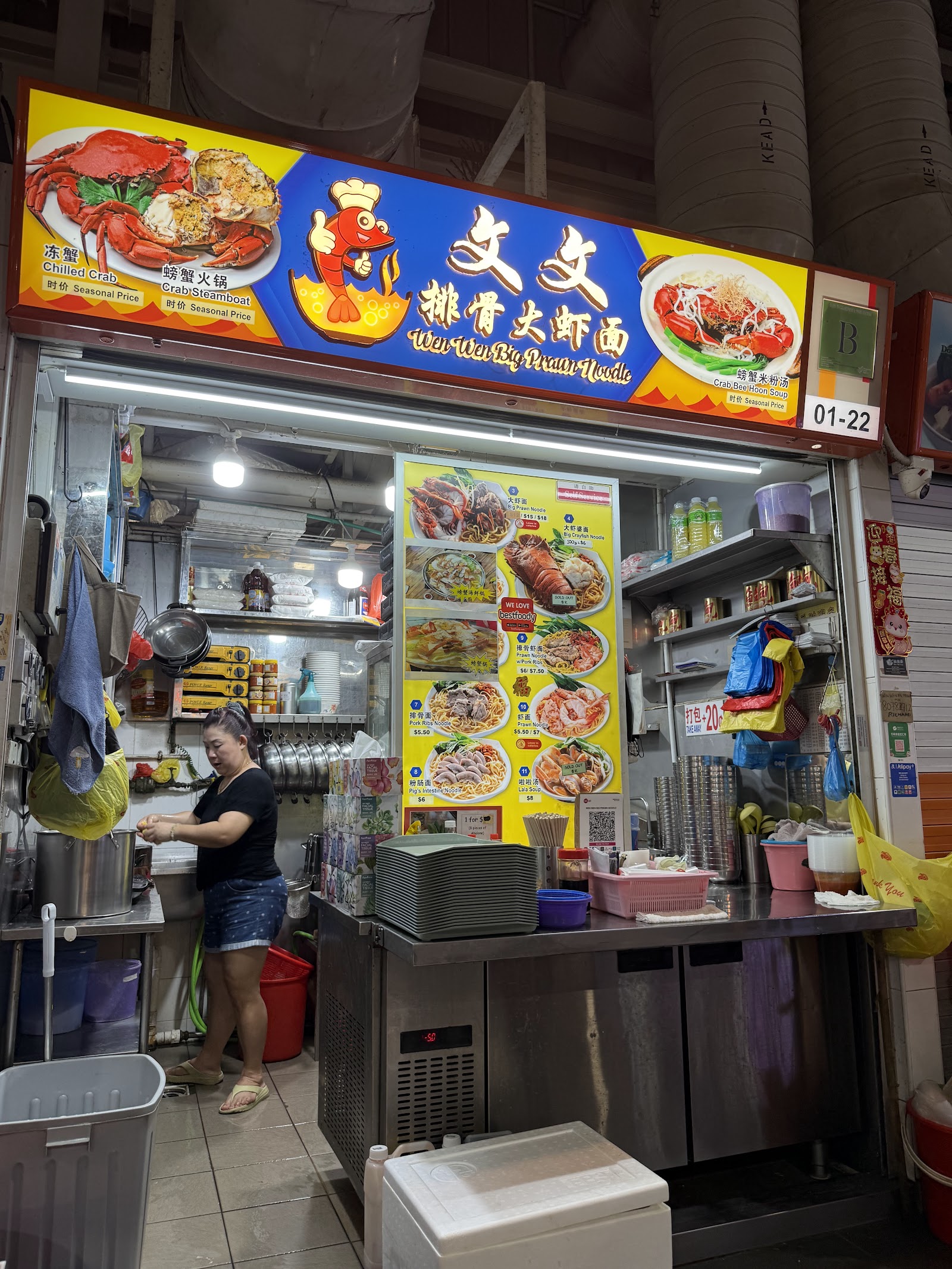 Wen Wen Big Prawn Mee 文文排骨大虾面