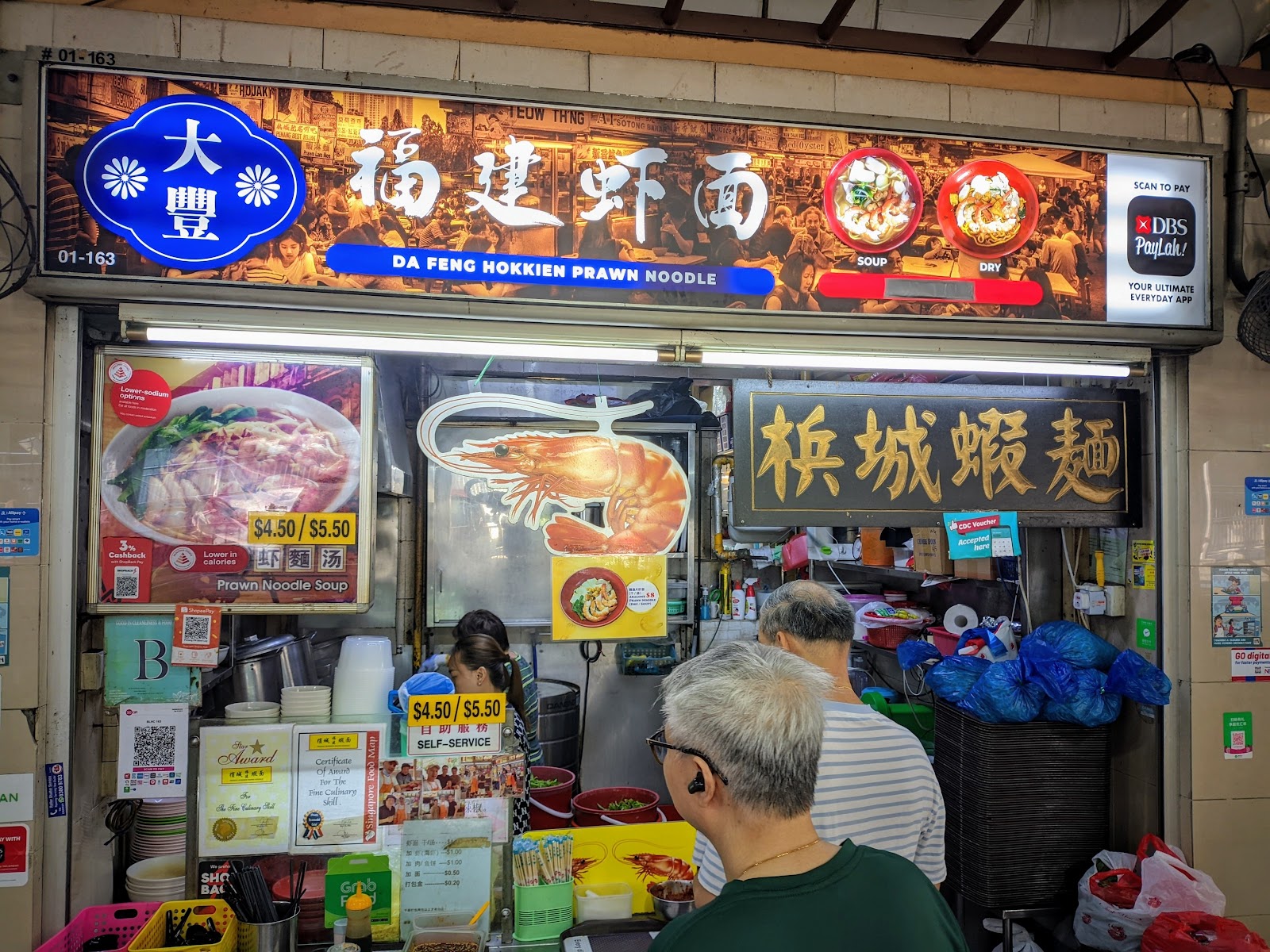 Da Feng Penang Hokkien Prawn Noodle 大豐檳城福建虾麺
