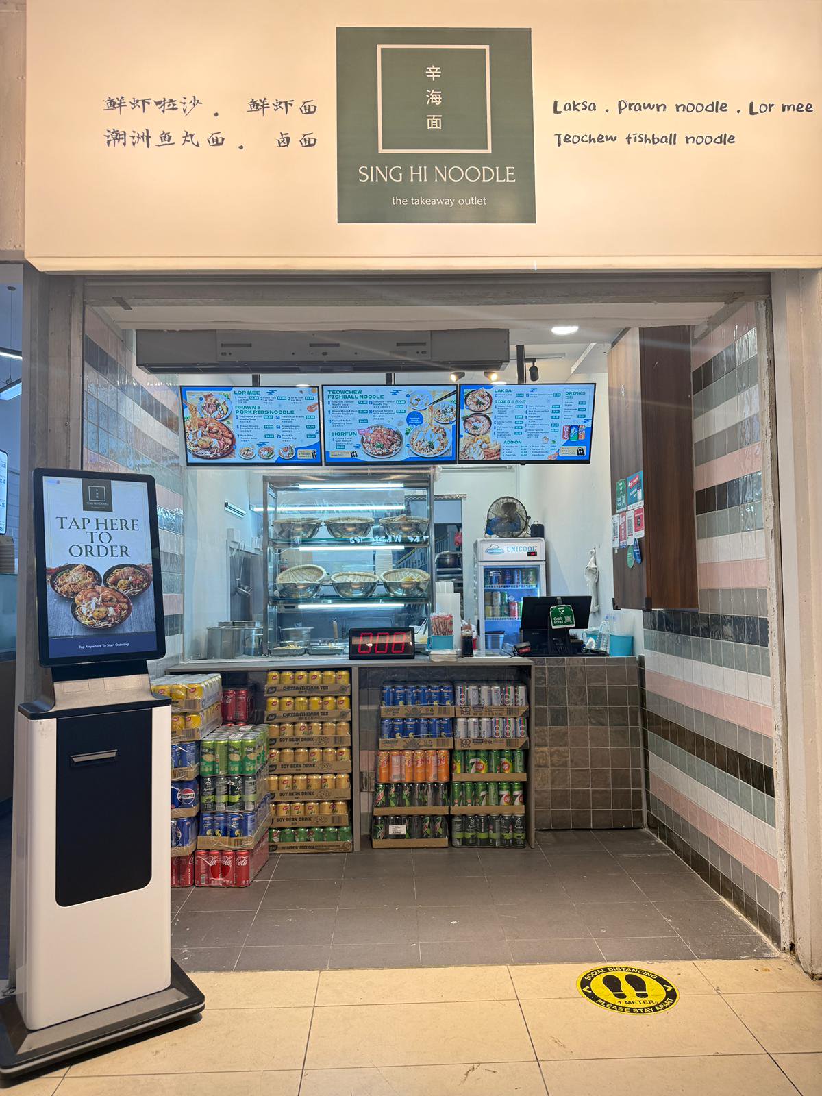 Sing Hi Noodle 辛海面
