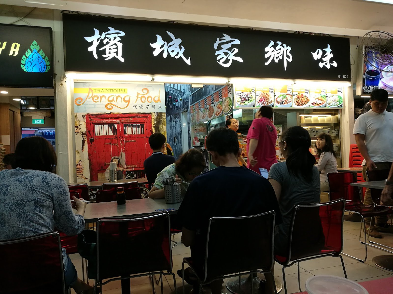 Traditional Penang Food