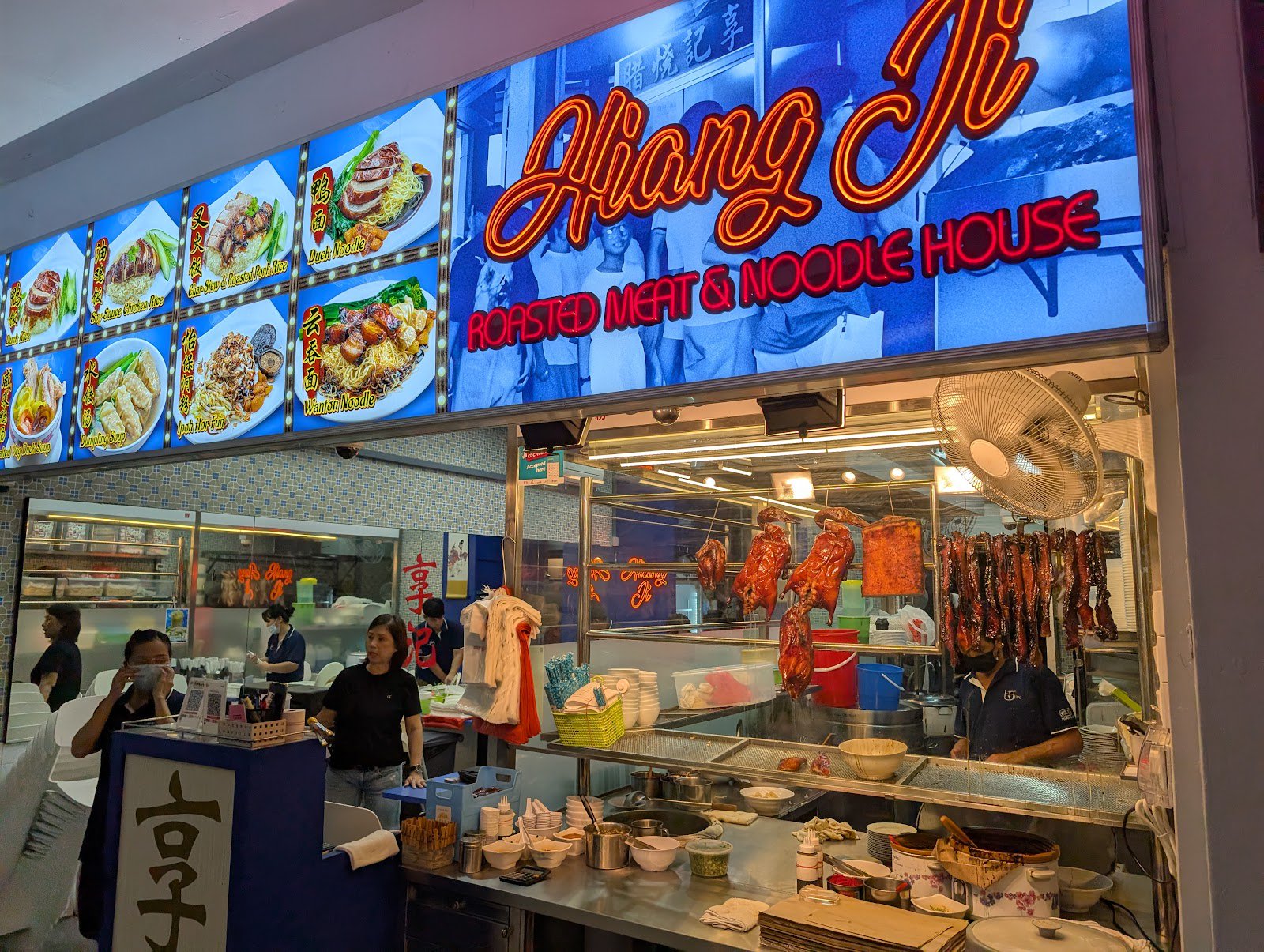 Hiang Ji Roasted Meat & Noodle House