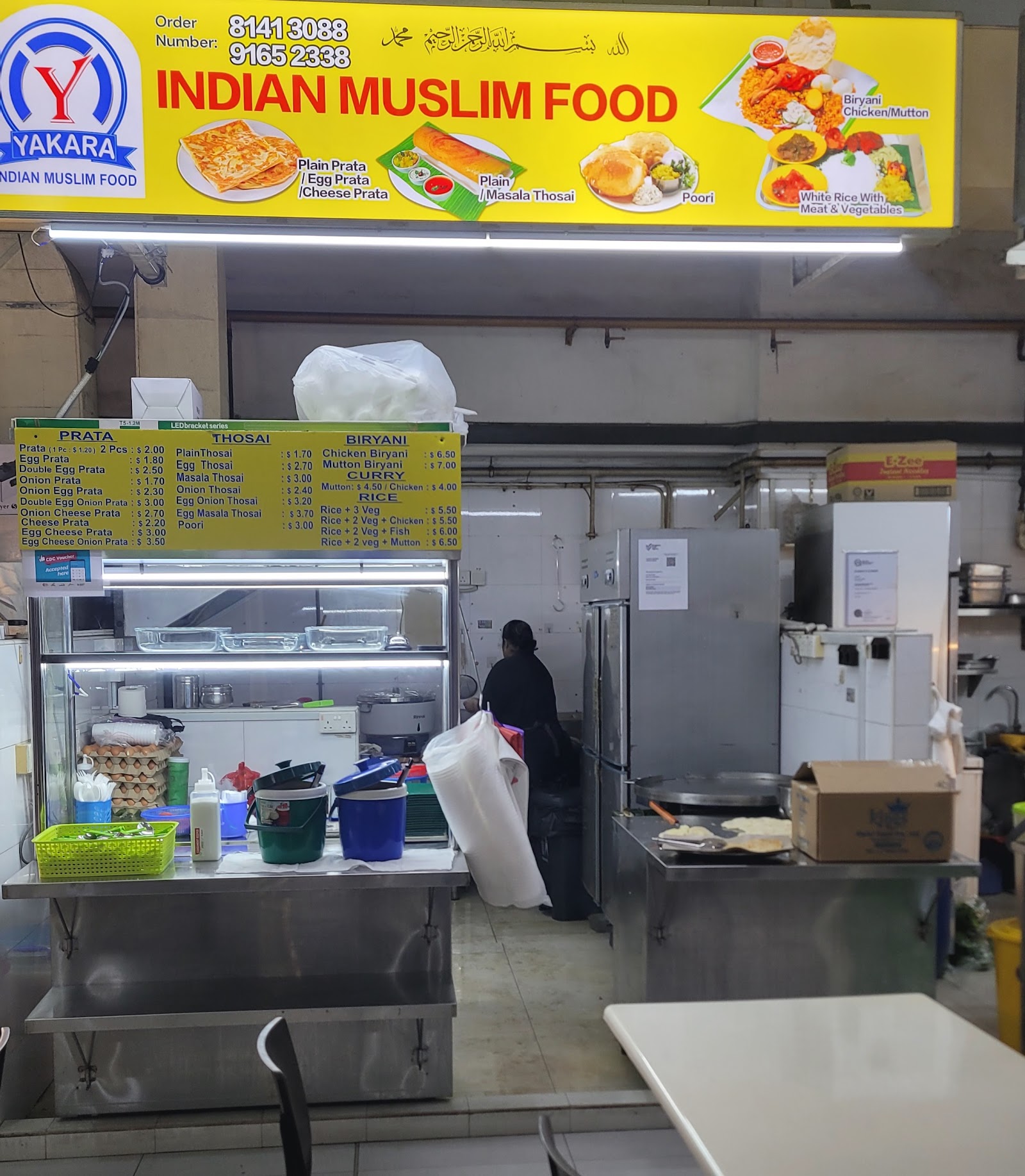 YAKARA INDIAN MUSLIM FOOD யாகாரா இந்தியன் முஸ்லிம் உணவகம்