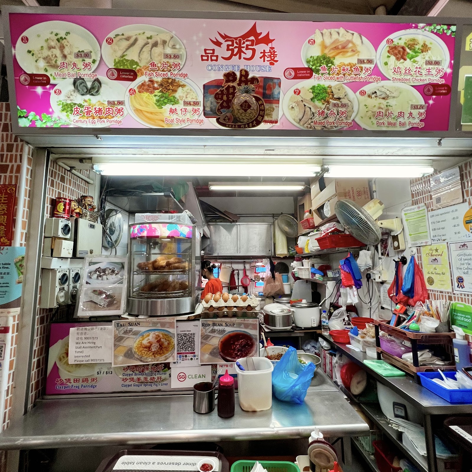 Congee House