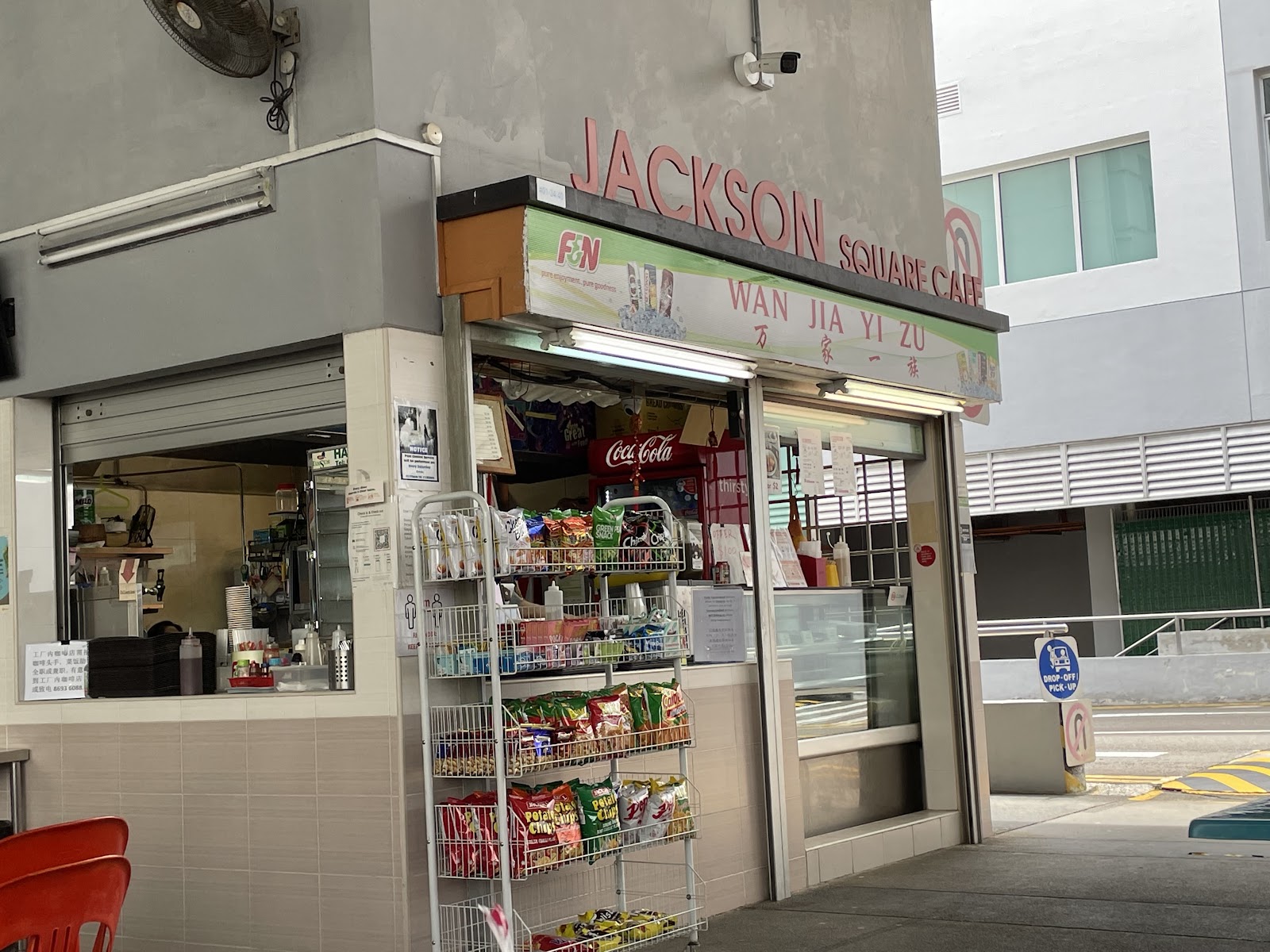 Jackson Square Wan Jia Yi Zu 万家一族