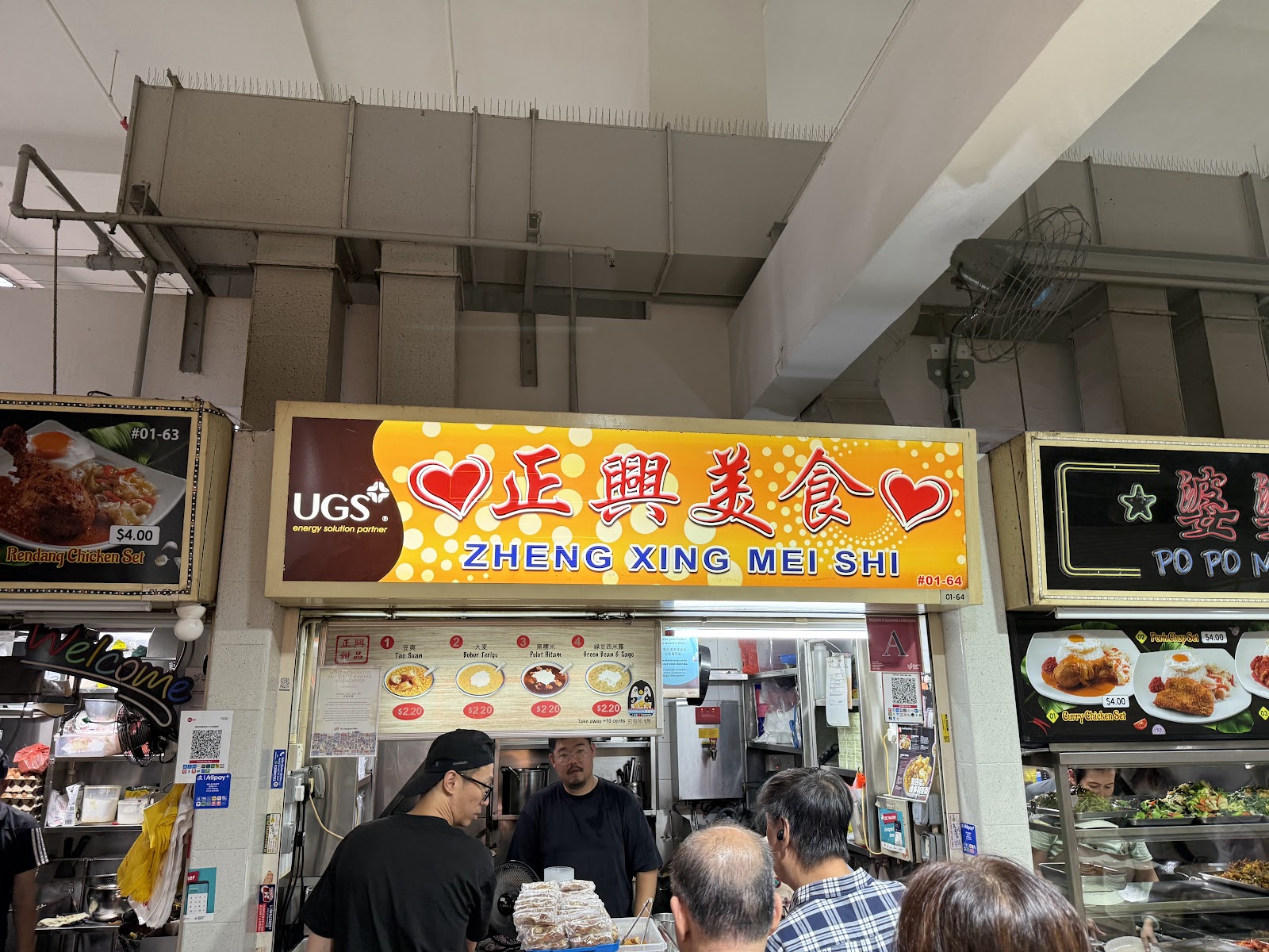 正興美食 Zheng Xing Mei Shi