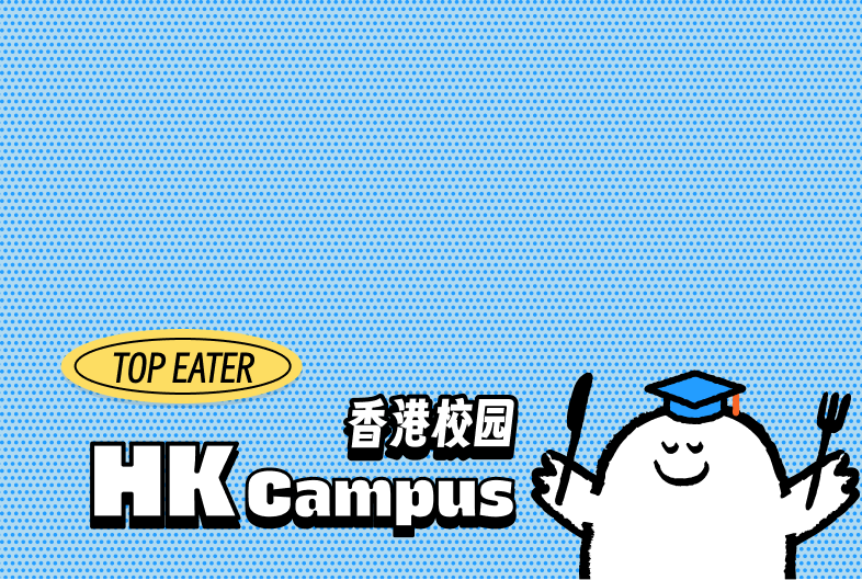 HK School Ranking