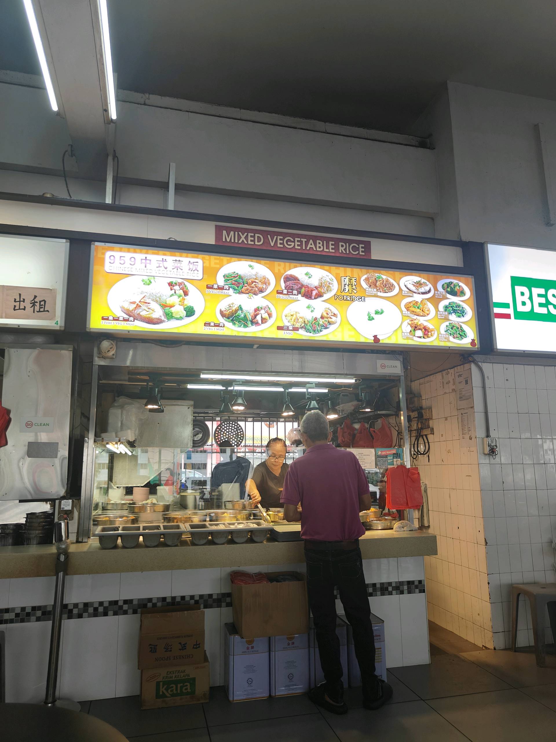 959 中式菜饭
