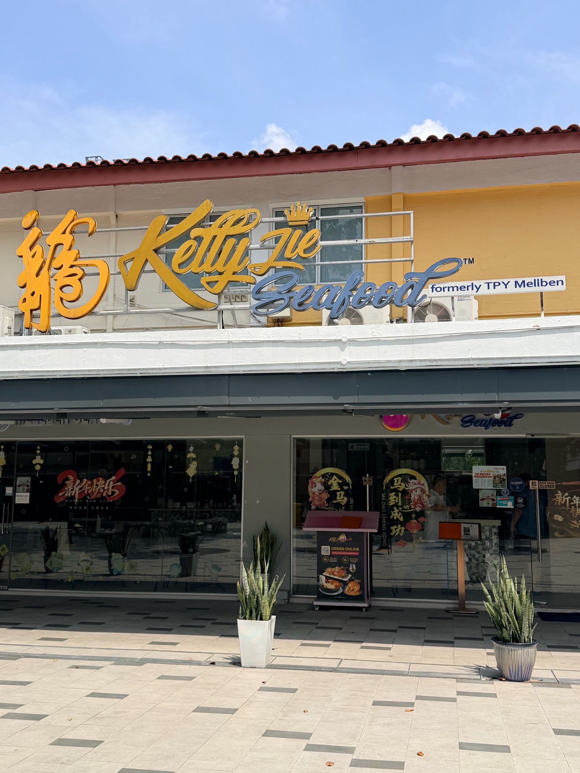 Kelly Jie Seafood 凯莉姐龙海鲜 • Formerly TPY Mellben Seafood