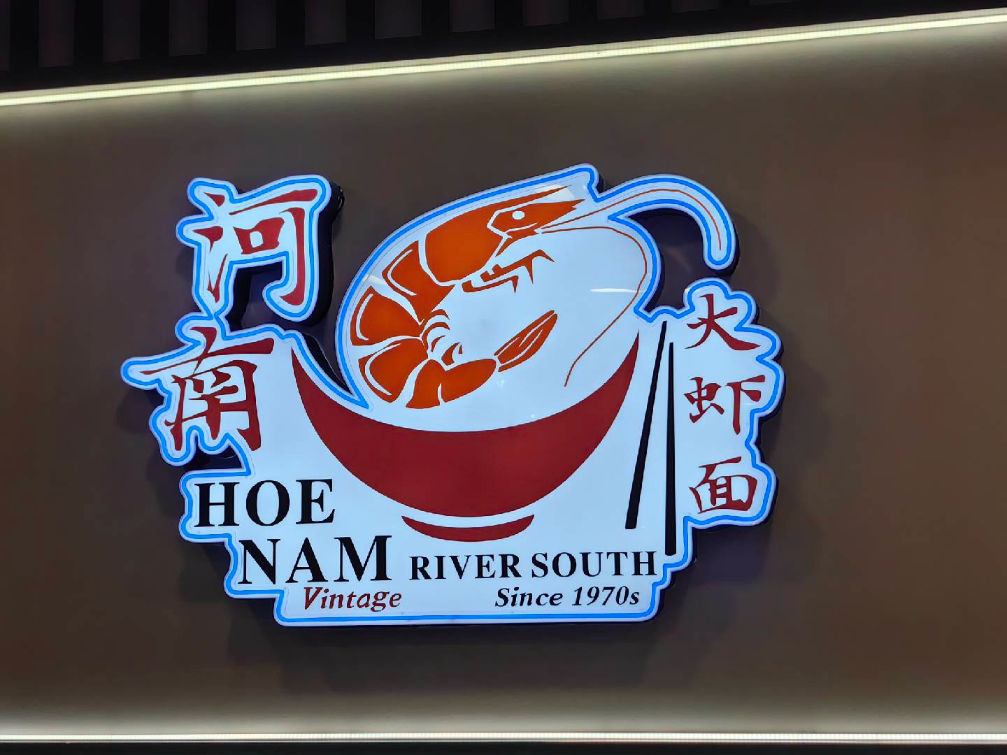 Hoe Nam Vintage