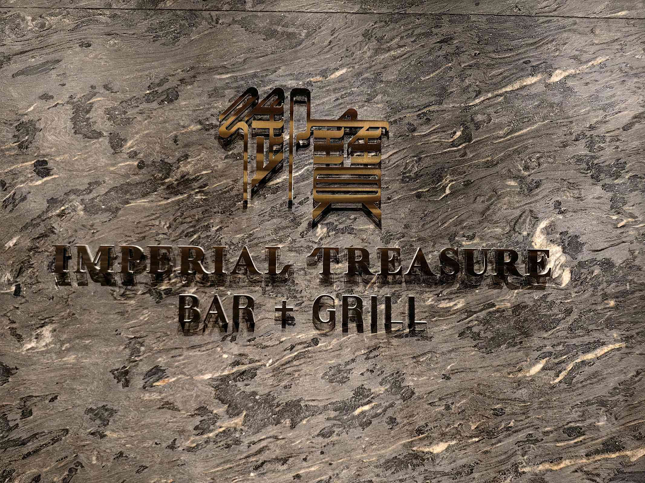 Imperial Treasure Bar + Grill