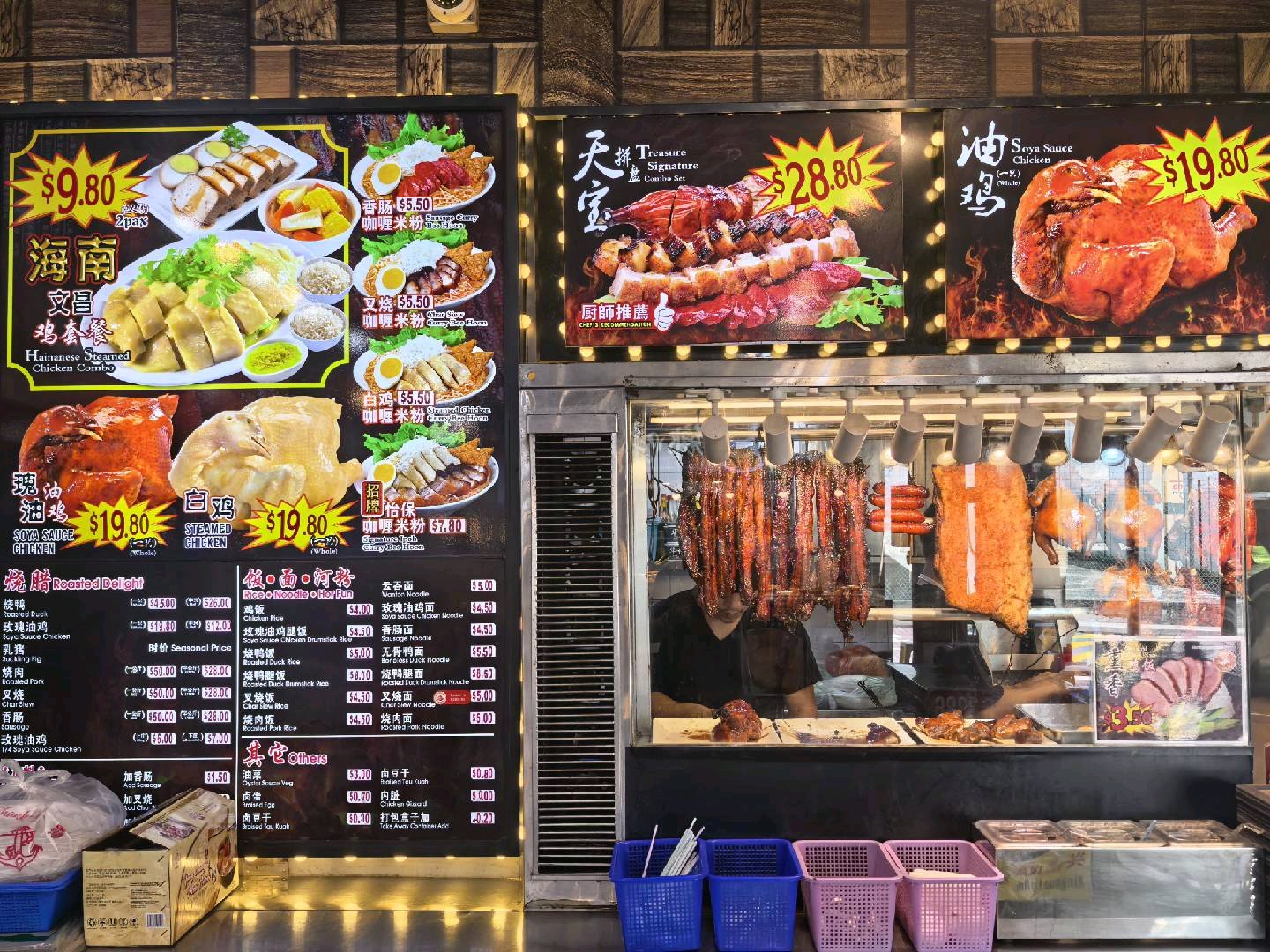 Hua Zai HK Roast Meat with Rice/Noodle