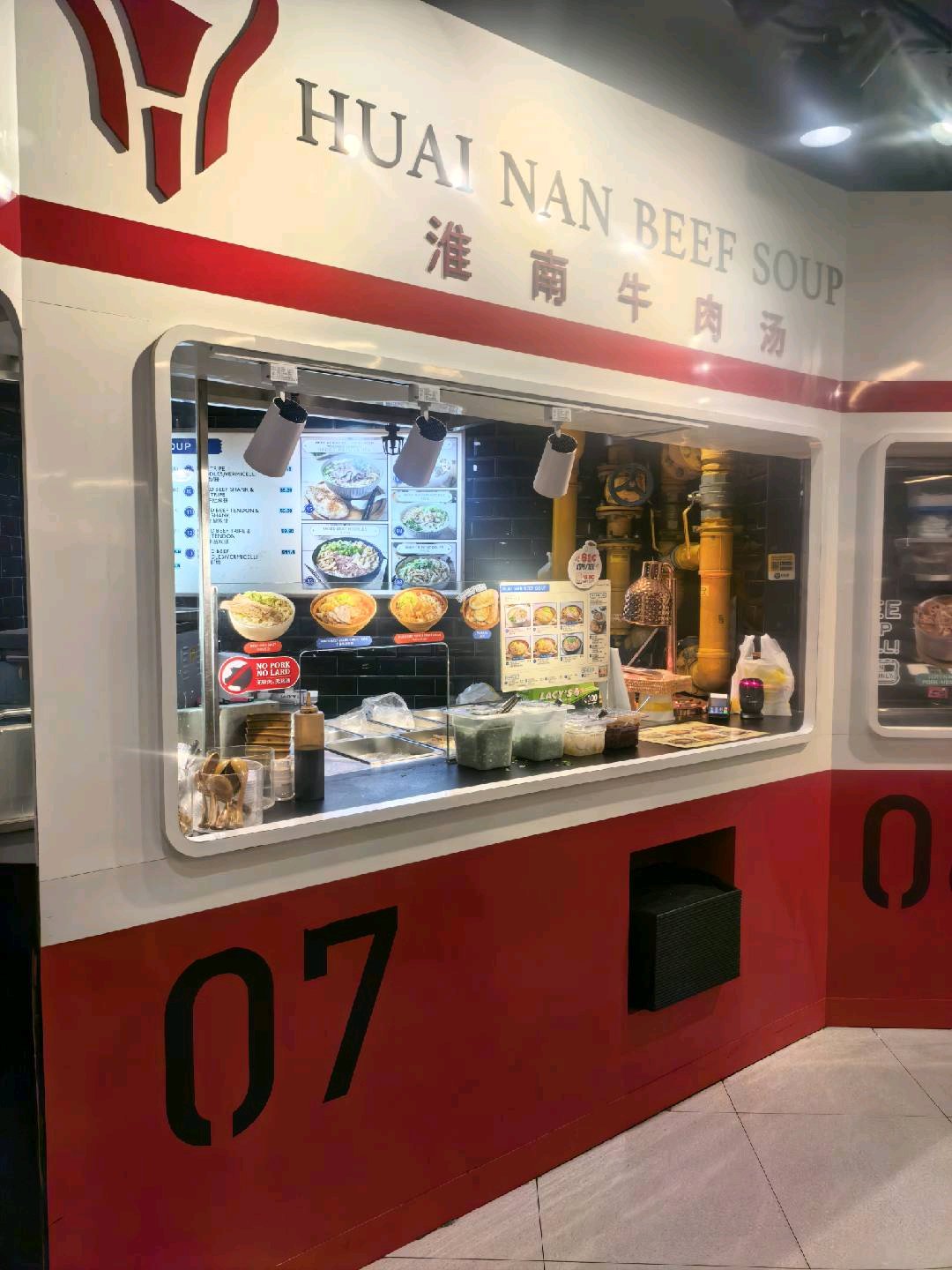 淮南牛肉汤 Huai Nan Beef Soup (Great World City)