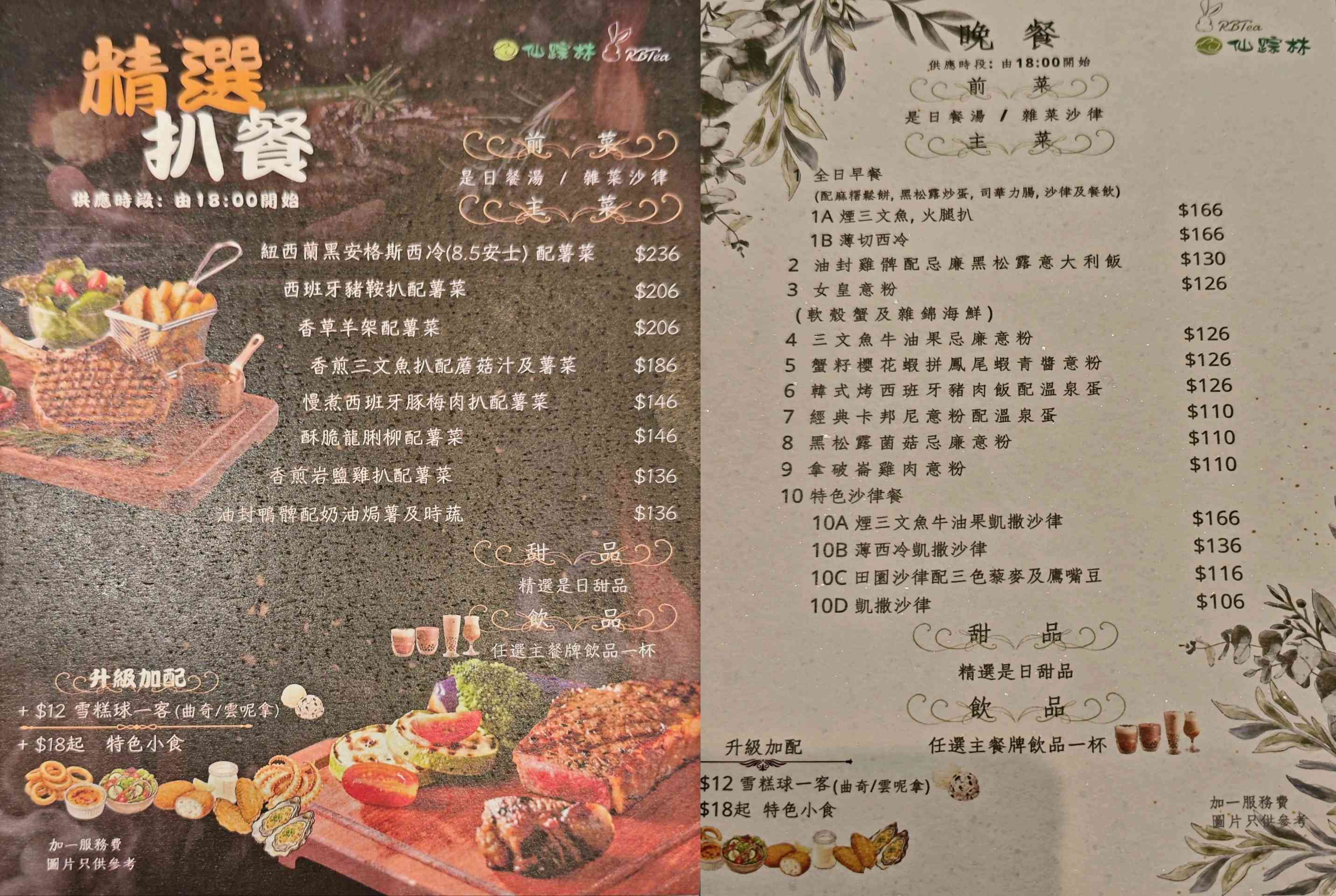 餐牌