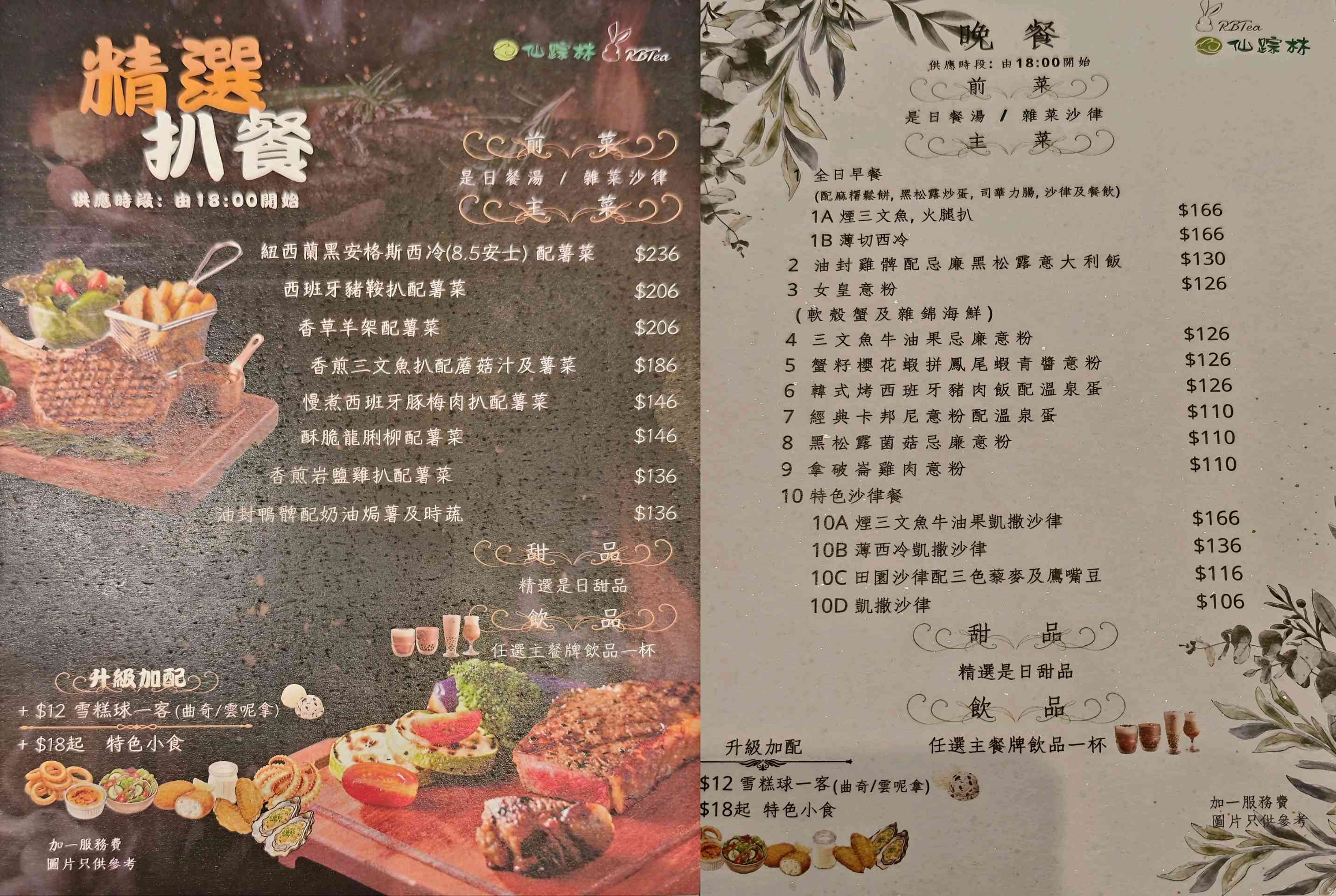餐牌