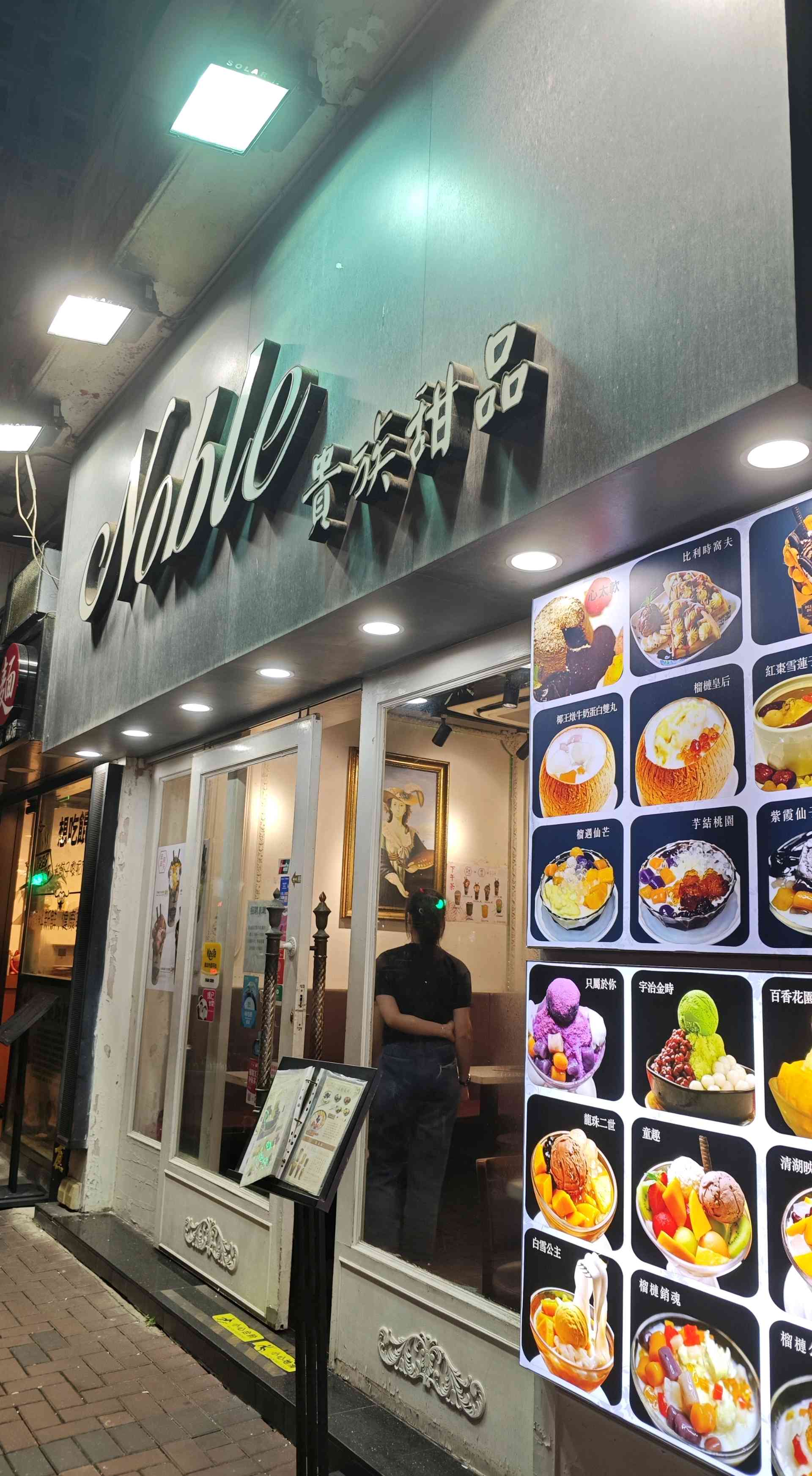 鋪頭