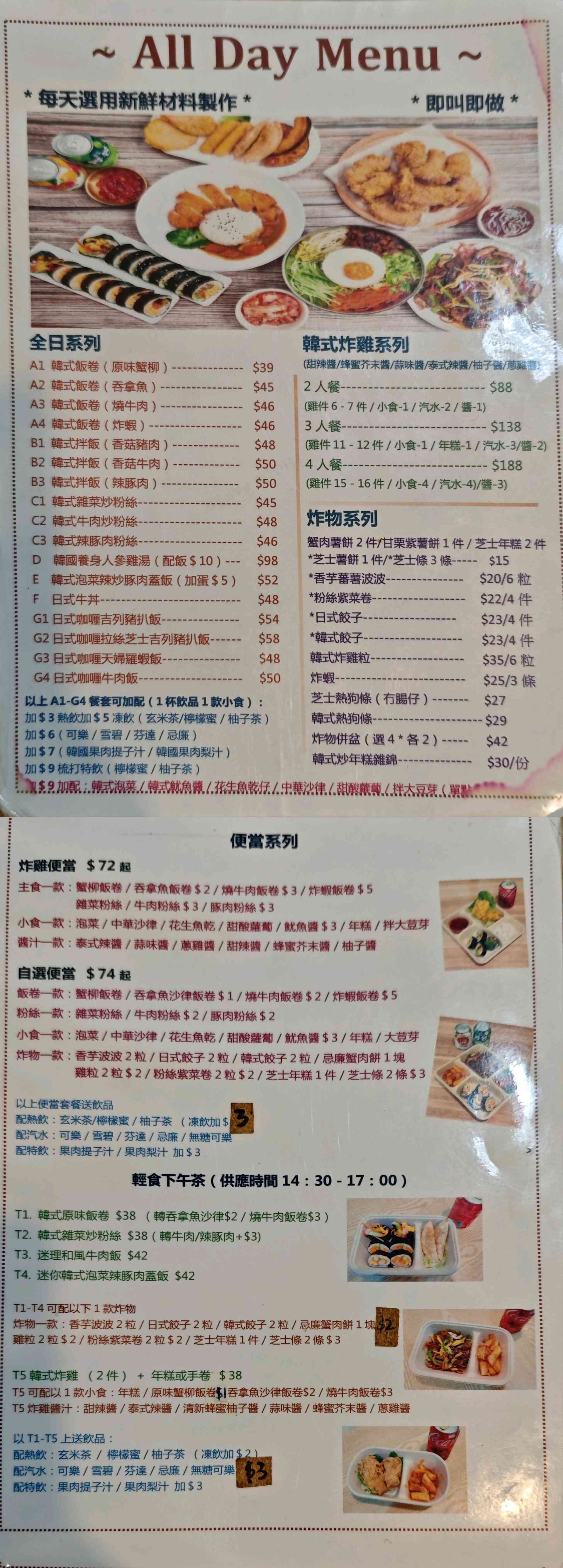 餐牌