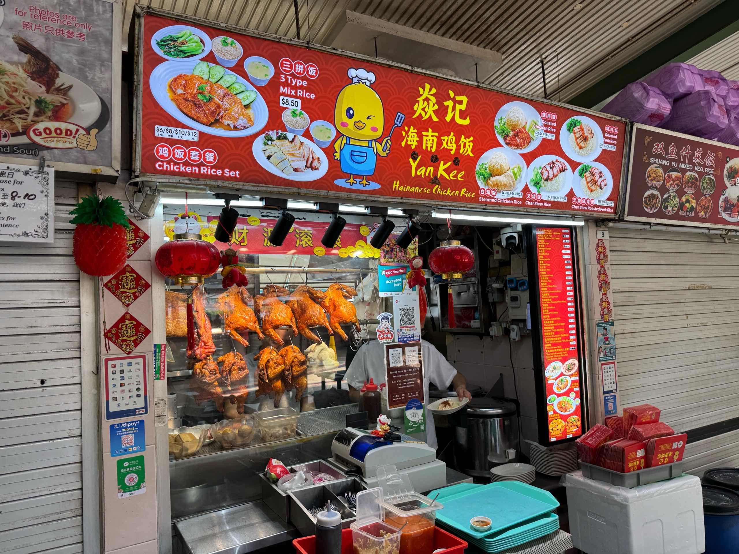 Yan Kee hainan chicken rice
