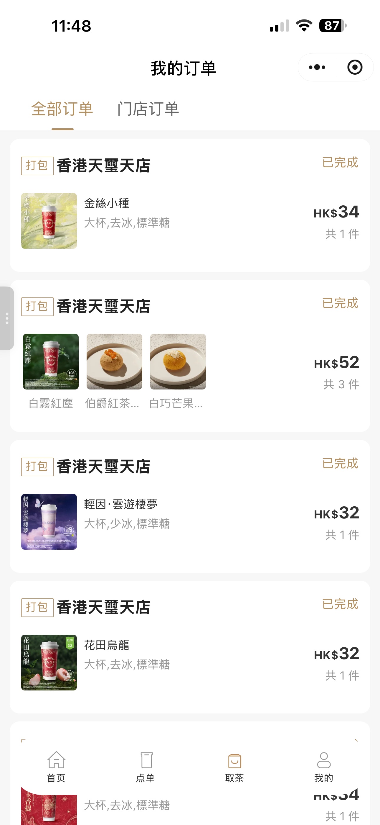 霸王茶姬