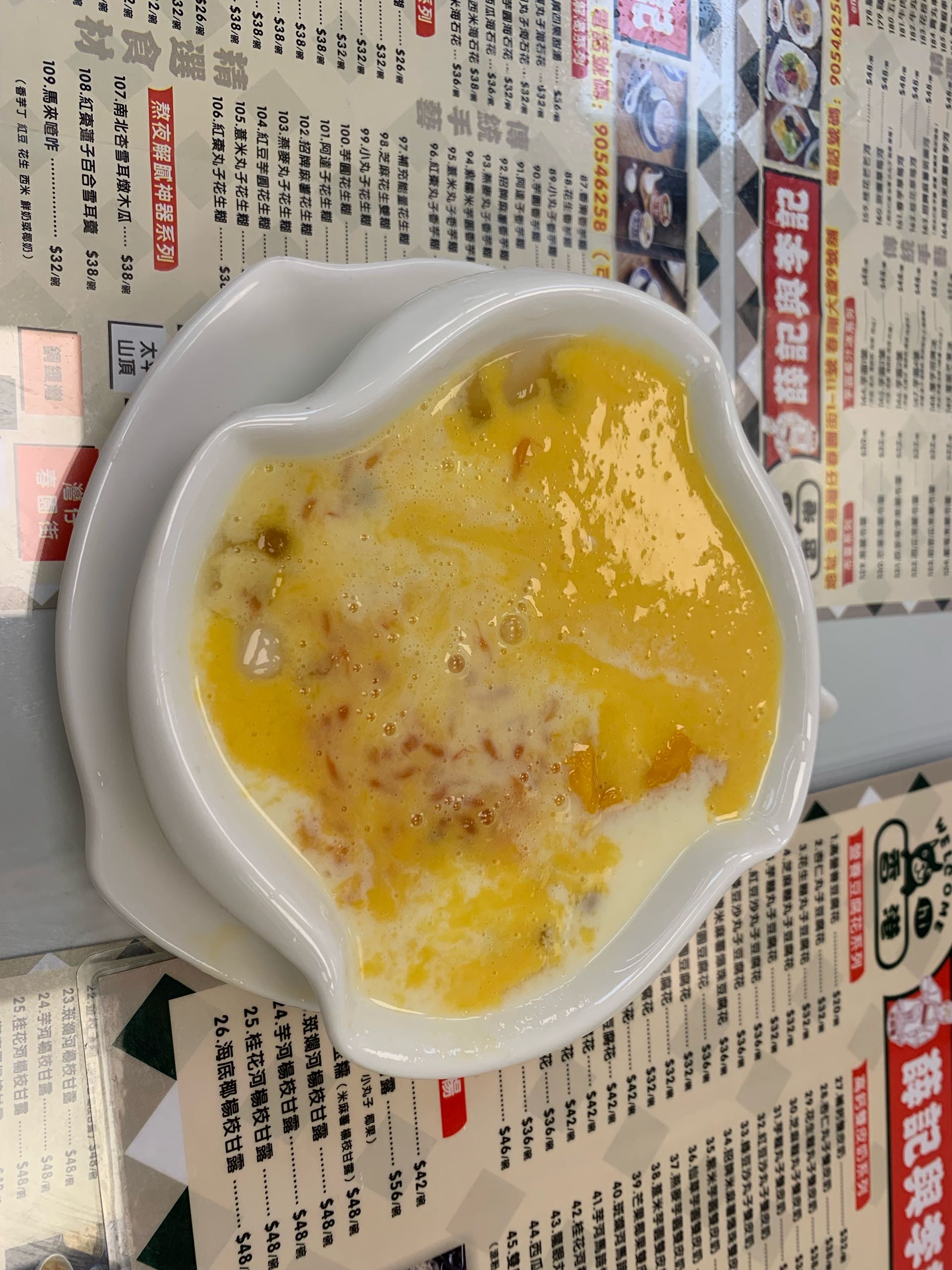 杨枝甘露