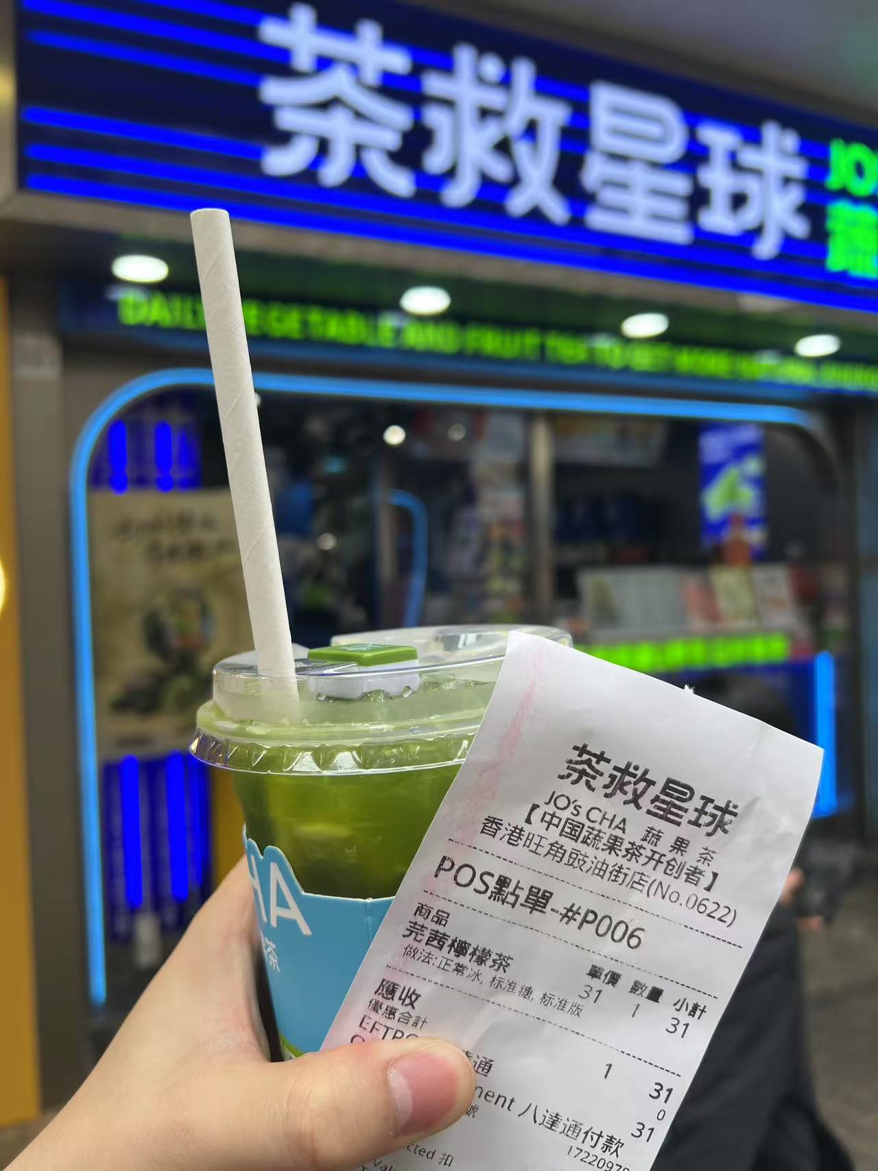 人生中最後一杯芫荽檸檬茶😭