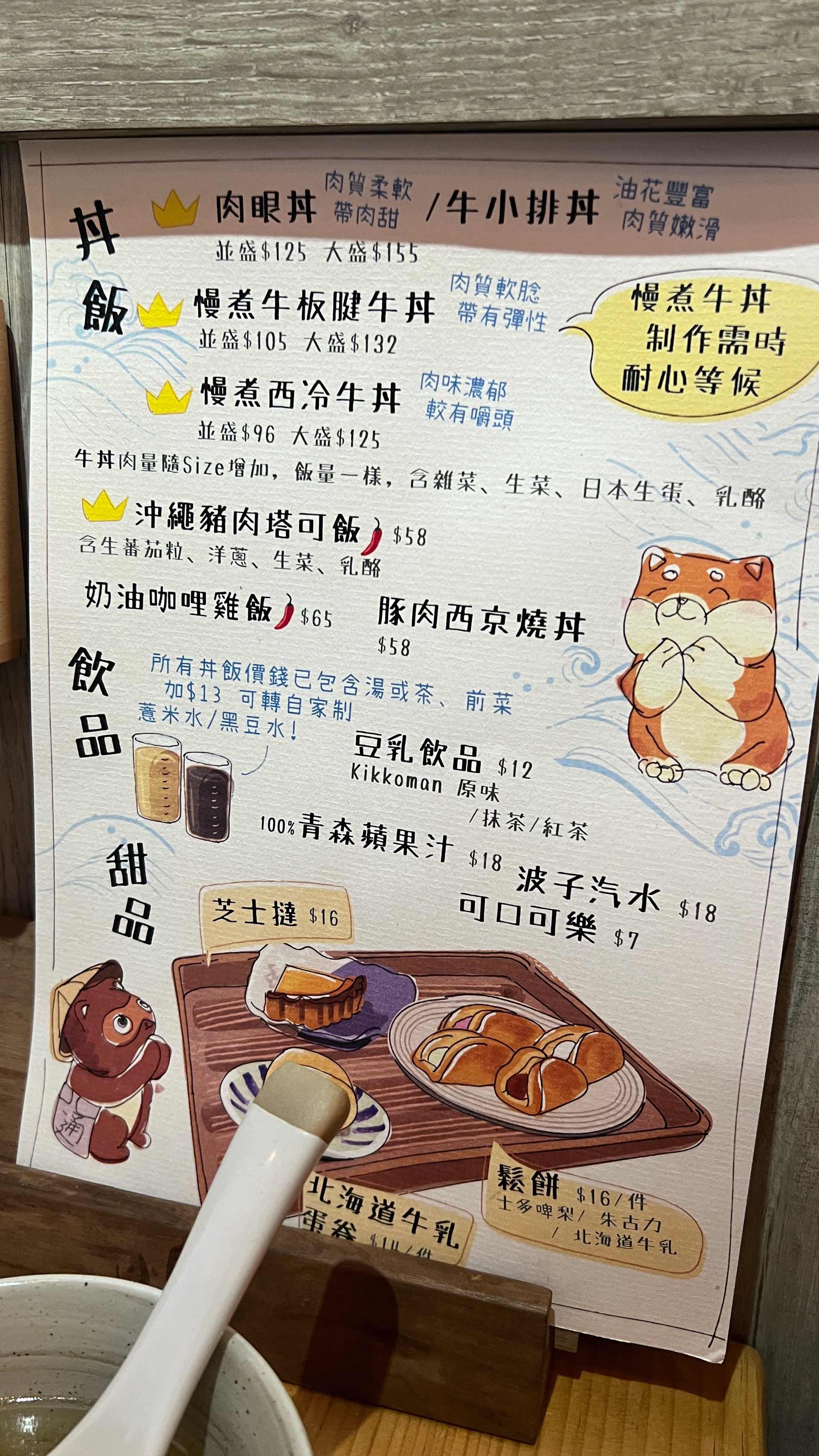菜牌