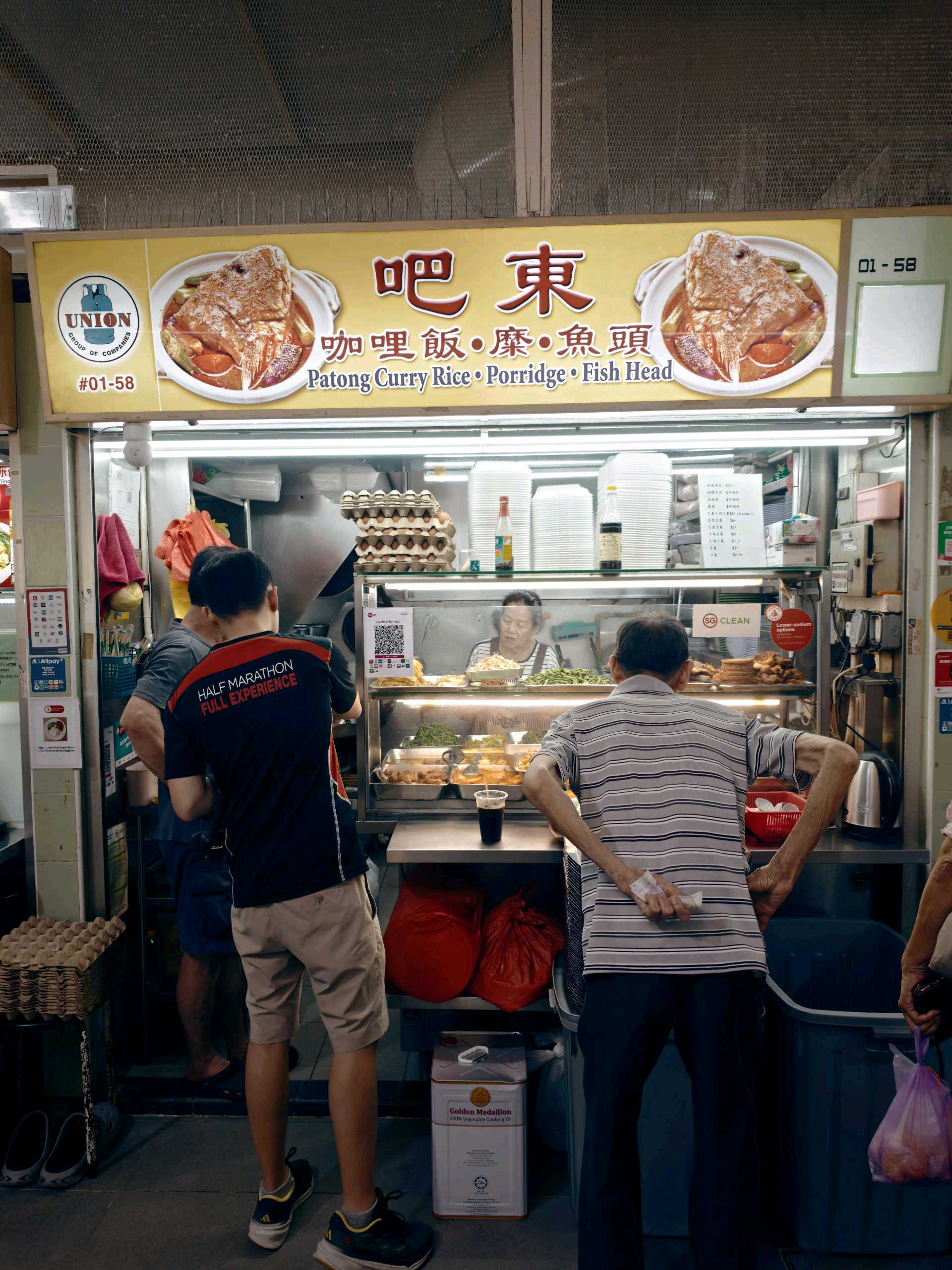 #01-58 吧东咖喱飯